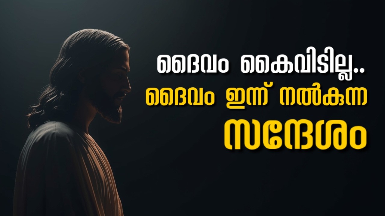 DAILY BLESSING 2026 MARCH 1/ദൈവം ഇന്ന് നിങ്ങളോട് പറയുന്നത് കേൾക്കൂ|Your Breakthrough Starts Today!