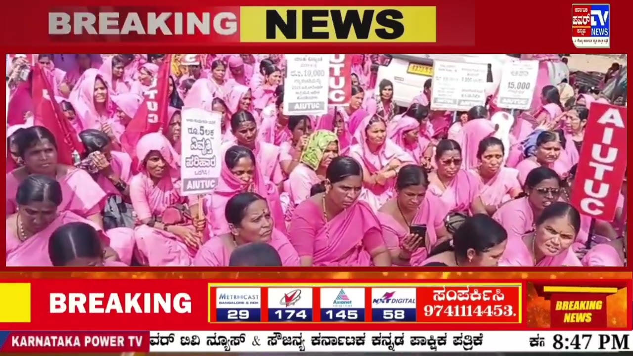 ಕೊಪ್ಪಳ, ಫೆಬ್ರವರಿ 27:ಆಶಾ ಕಾರ್ಯಕರ್ತೆಯರ ಭರವಸೆಗಳನ್ನು ಈಡೇರಿಸದ ರಾಜ್ಯ ಸರ್ಕಾರದ ವಿರುದ್ಧ ಕೊಪ್ಪಳದಲ್ಲಿ ಬೃಹತ್ 