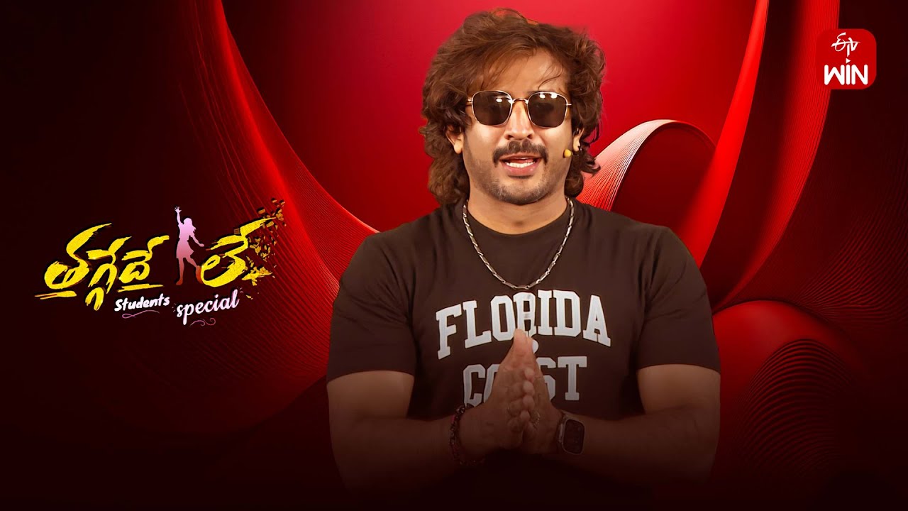 Thaggede Le | Anchor Ravi | 17th January 2026 | Full Episode No 200 | ETV Telugu