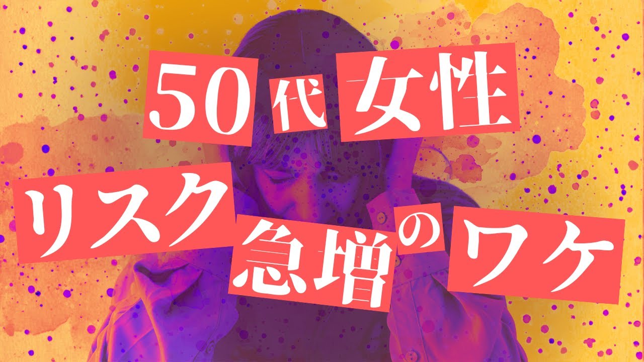【女性は特に危険】50代から急増する帯状疱疹…「2割が合併症!?」