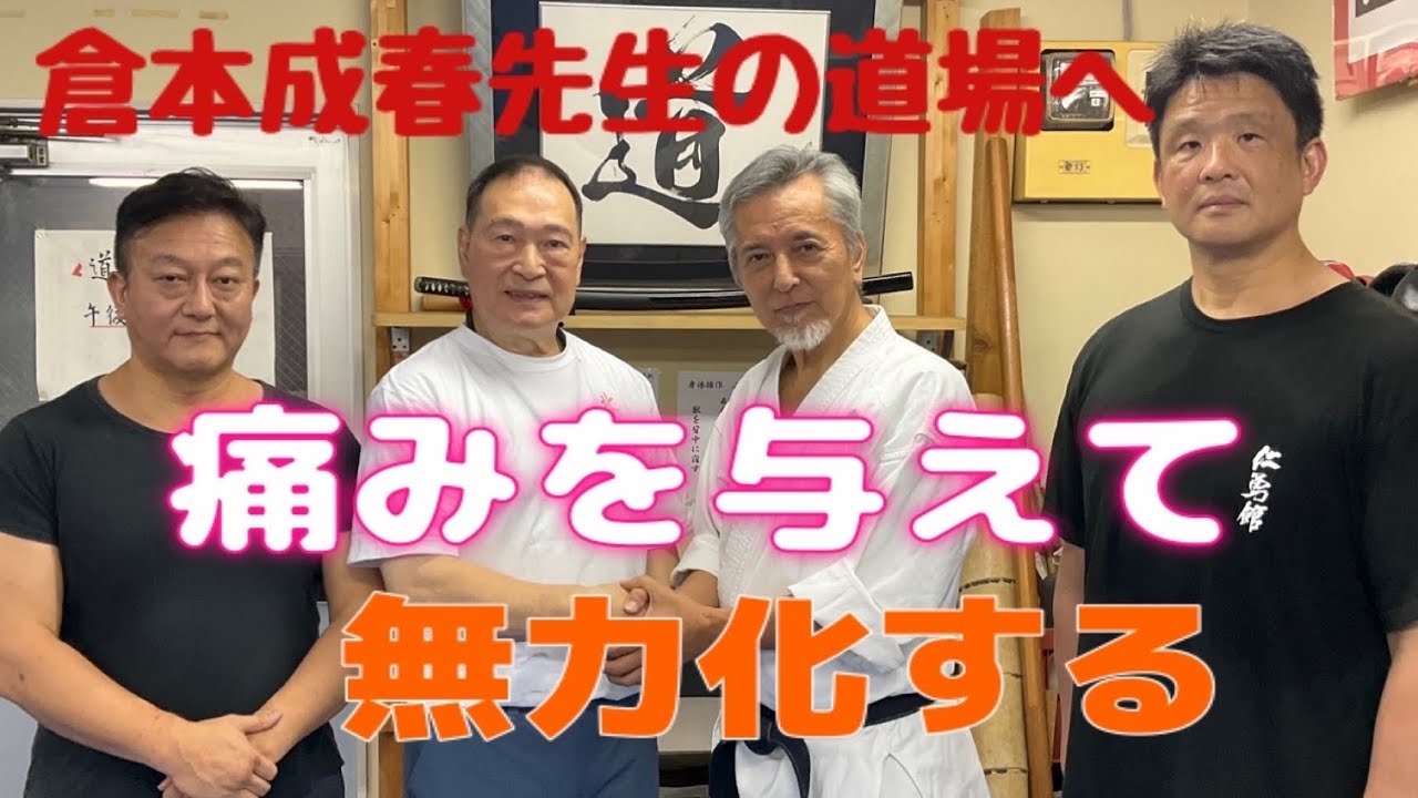 倉本先生の教え