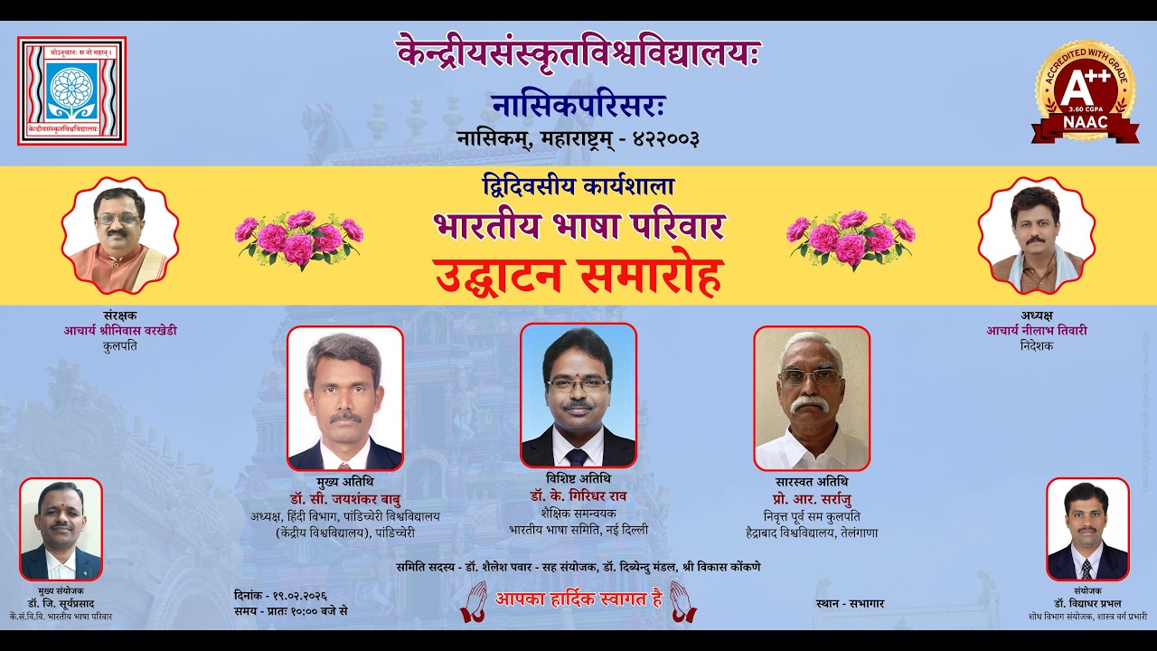 Bharatiya Bhasha Pariwar | 2 Day Workshop | Sessions