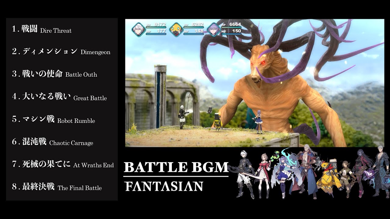 【作業用BGM】ファンタジアン 戦闘曲＆ボス戦 メドレー  FANTASIAN Boss Battle BGM OST