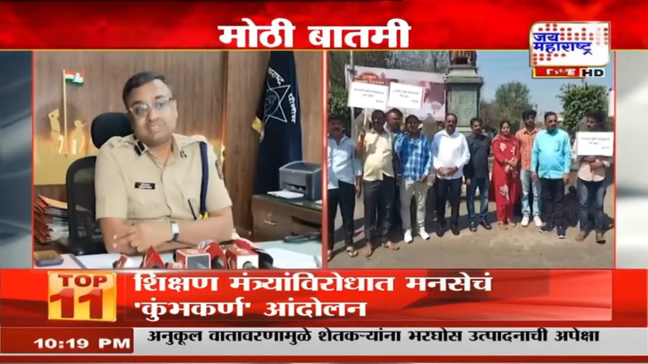 Kolhapur मध्ये पाटगावचे माजी सरपंच बेपत्ता, महेश पिळणकर गेल्या दोन महिन्यांपासून बेपत्ता | News