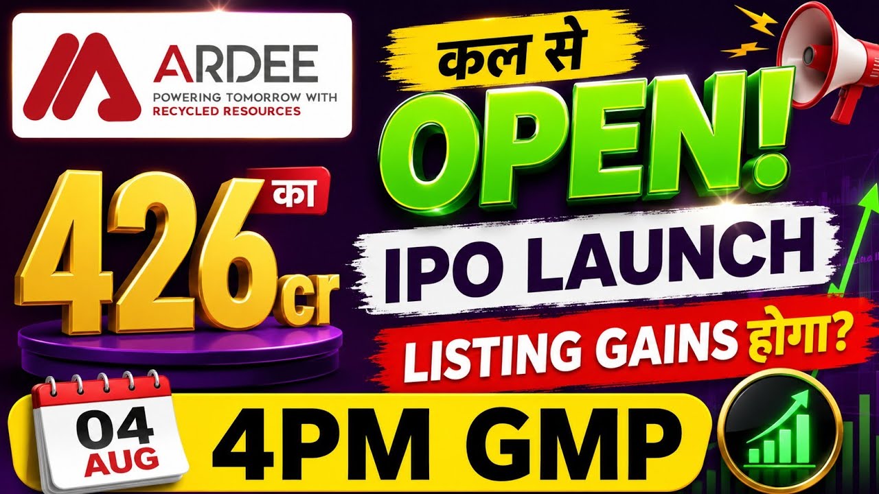 Ardee recycled ipo full details🤑ardee ipo gmp today🔥ardee ipo up 15%✨ardee ipo review✅ardee ipo gmp