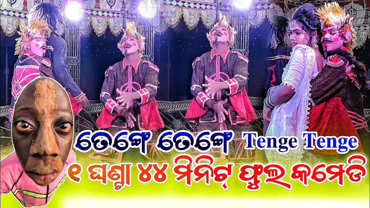 Jamunabahal Natak Non - Stop Full Comedy | Jamunabahal natak Full Comedy |