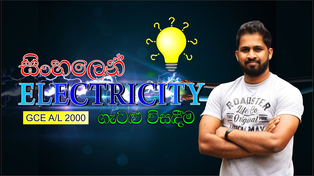No. Zero Physics | Current Electricity | 2000 Structured Essay