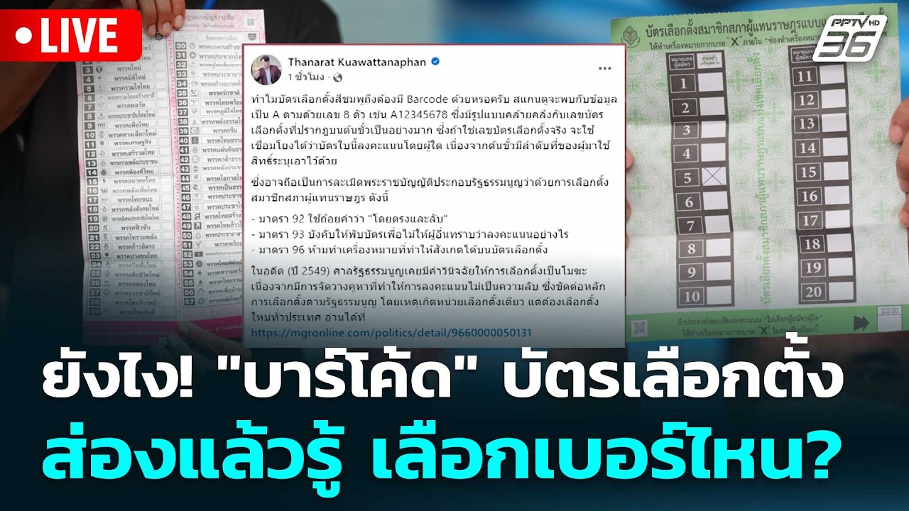 🔴 🔴 Live โชว์ข่าวเช้านี้ |ยังไง! 