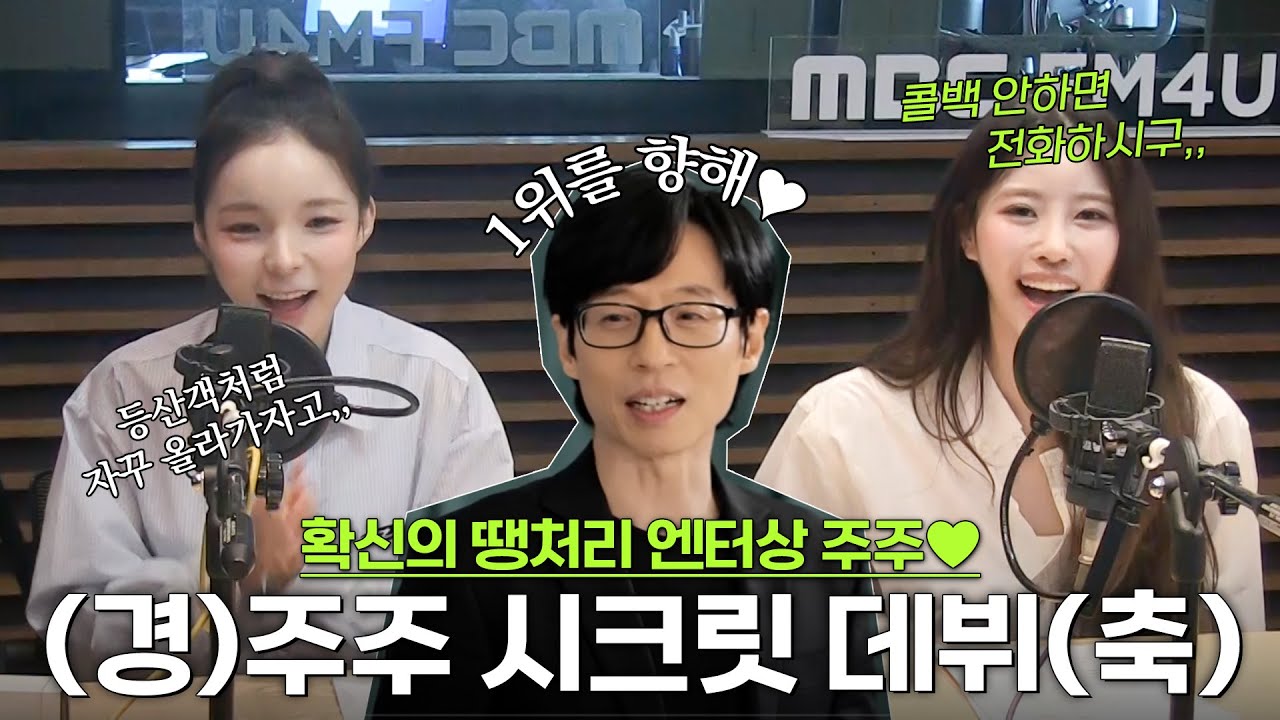 유재석 대표님께 밀착 케어받는(?) 주주시크릿