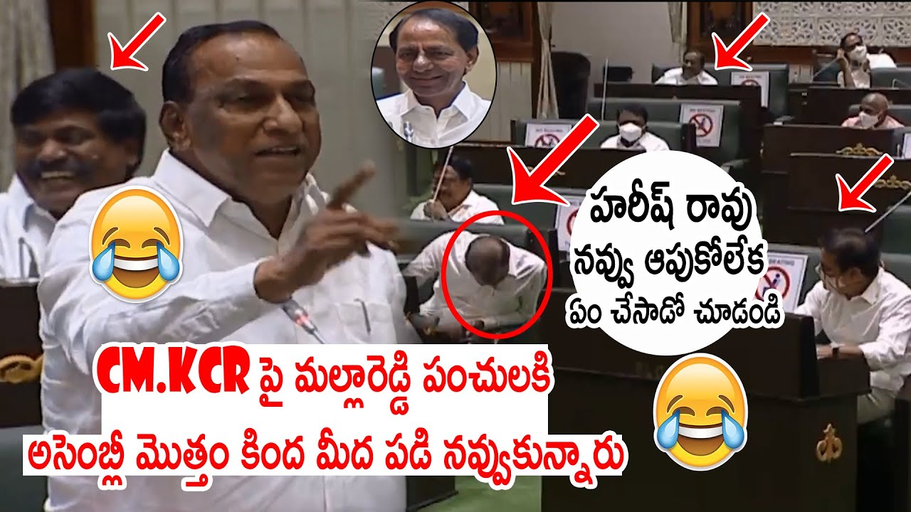 Minister Malla Reddy Funny Speech In Assembly | Telangana Assembly 2021