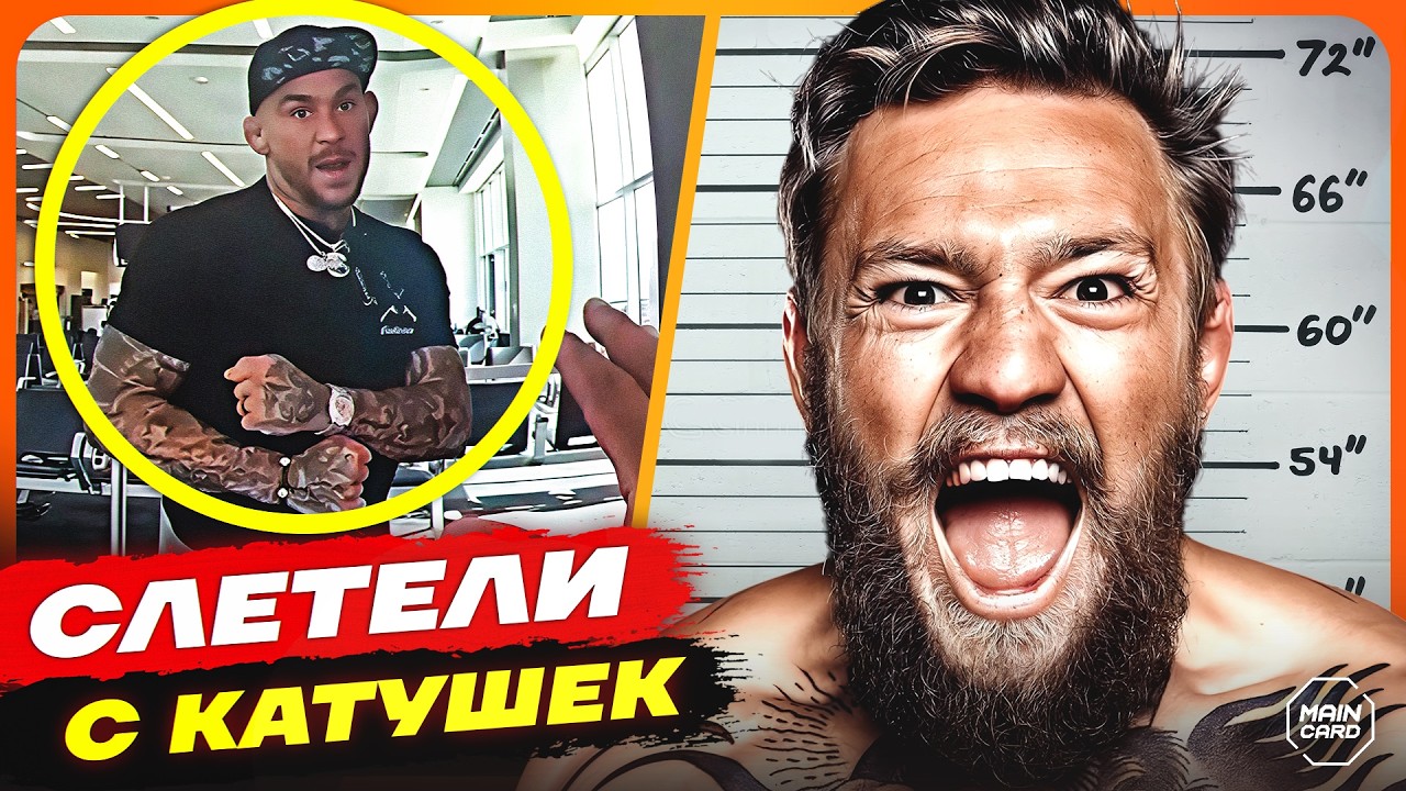 ТОП 10 Зашкваров Звезд UFC @Main_Card