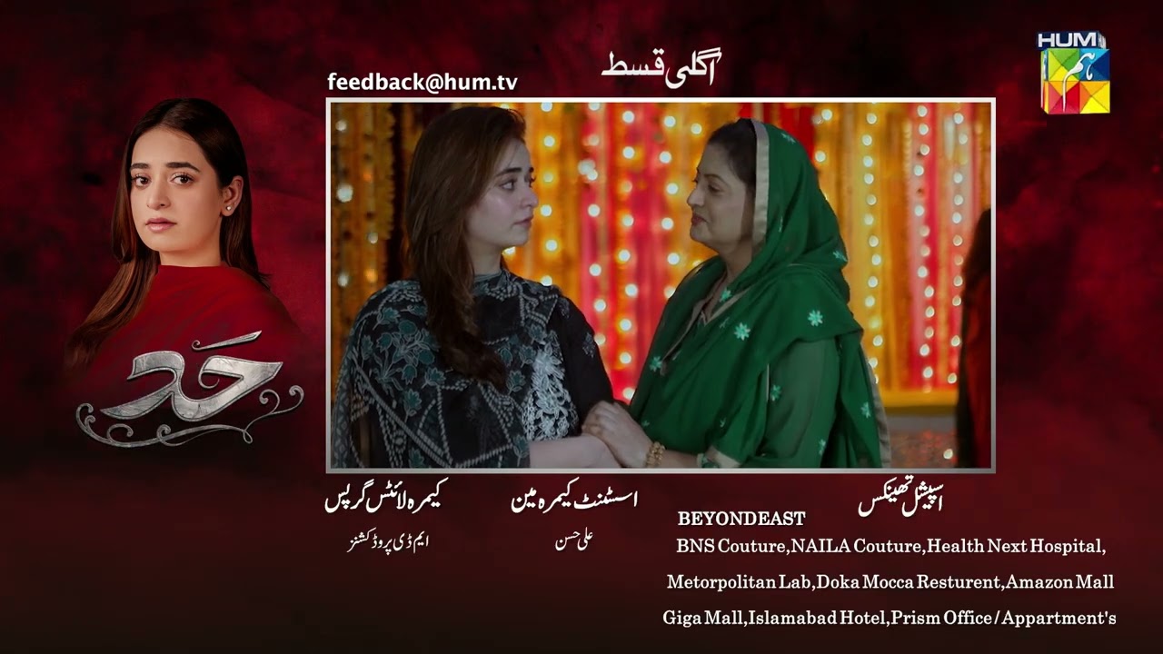 Hadd - Episode 42 Teaser - [ Nabeel Zuberi, Minsa Malik & Arsalan Asad Butt ] HUM TV