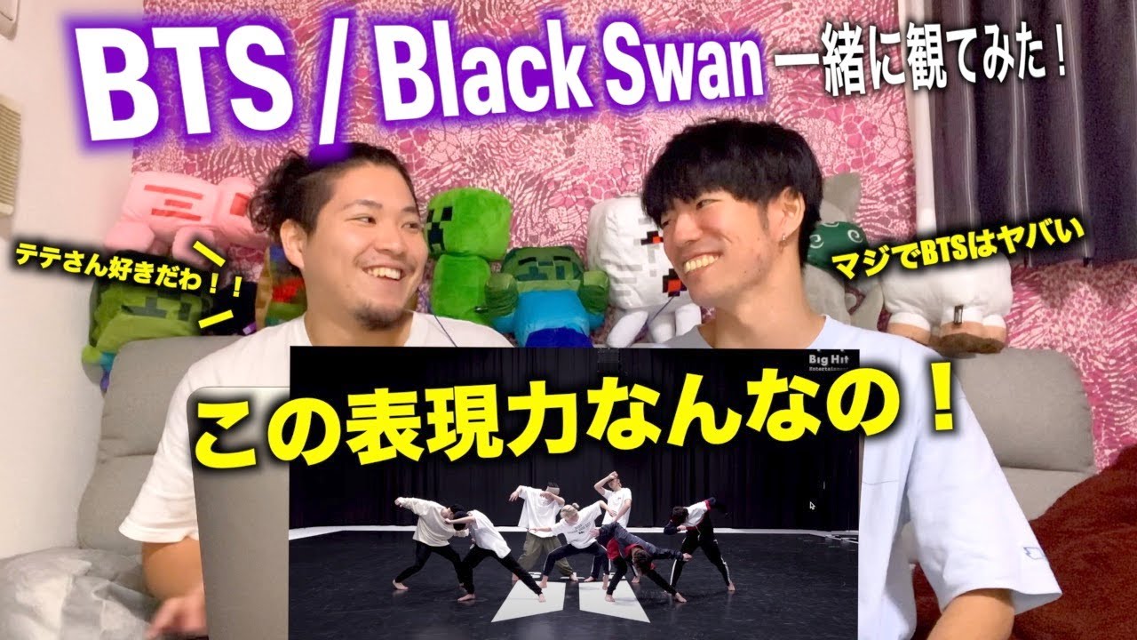 【初めてのBTS 】え、BTSの表現力やば過ぎでしょ！笑 BTS / Black Swan Dance Practice『完全初見リアクション』