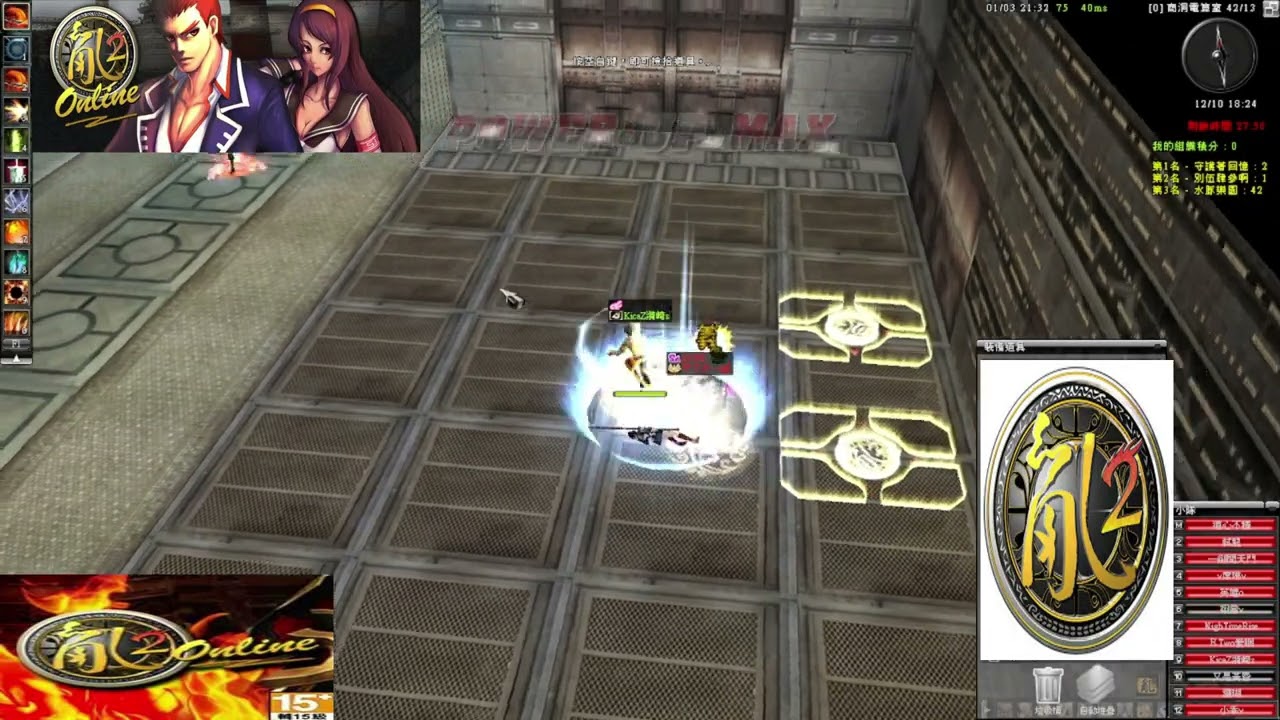 亂2 Online 妖精聯盟電算 2026/01/03 內附雄弟精彩擊倒肛爺畫面