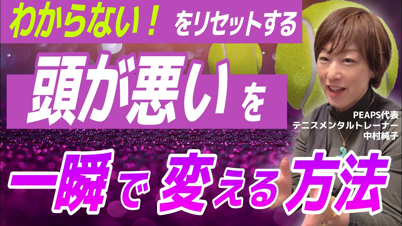 【スポーツメンタル】生まれつき？頭が良い人と悪い人の違いとは。