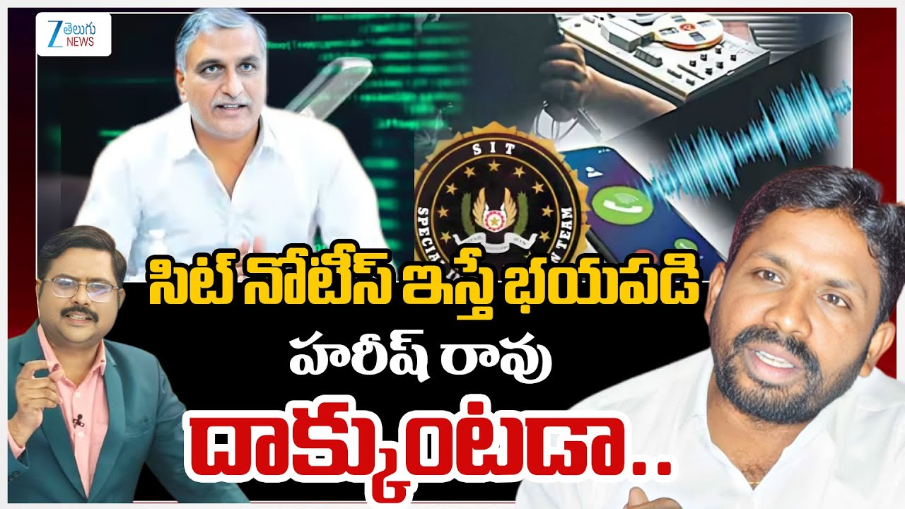 Errolla Srinivas Shocking Comments | SIT Notice To Harish Rao | Phone Tapping Case | #dnawithbharath