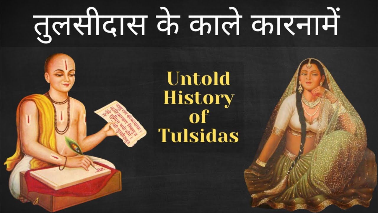 🎯40 | Black History of Tulsidas | Black deeds of Tulsidas | Science Journey