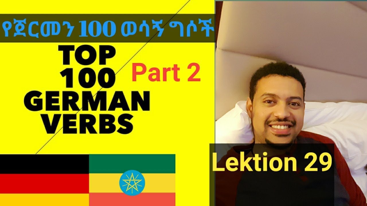 German-Amharic:German Top 100 Verbs Part 2