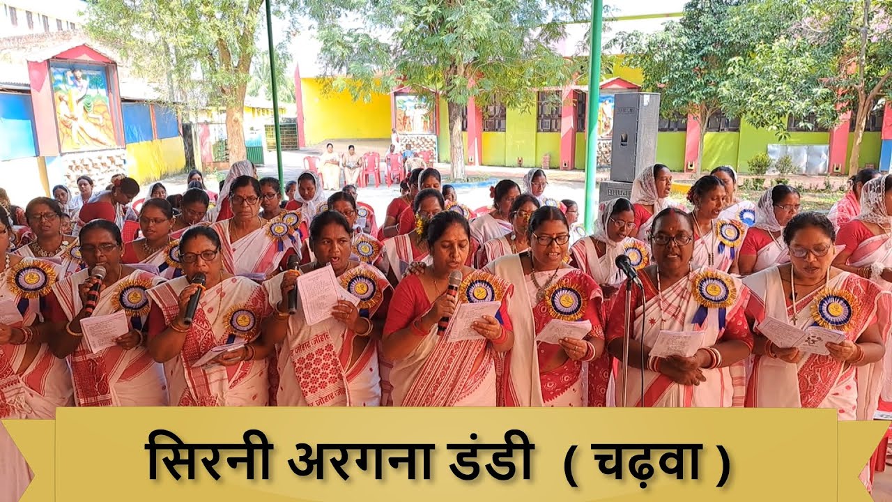 सिरनी अरगना डंडी  ( चढ़वा ) | Kuduk Sammelan-2025 Hamirpur Parish