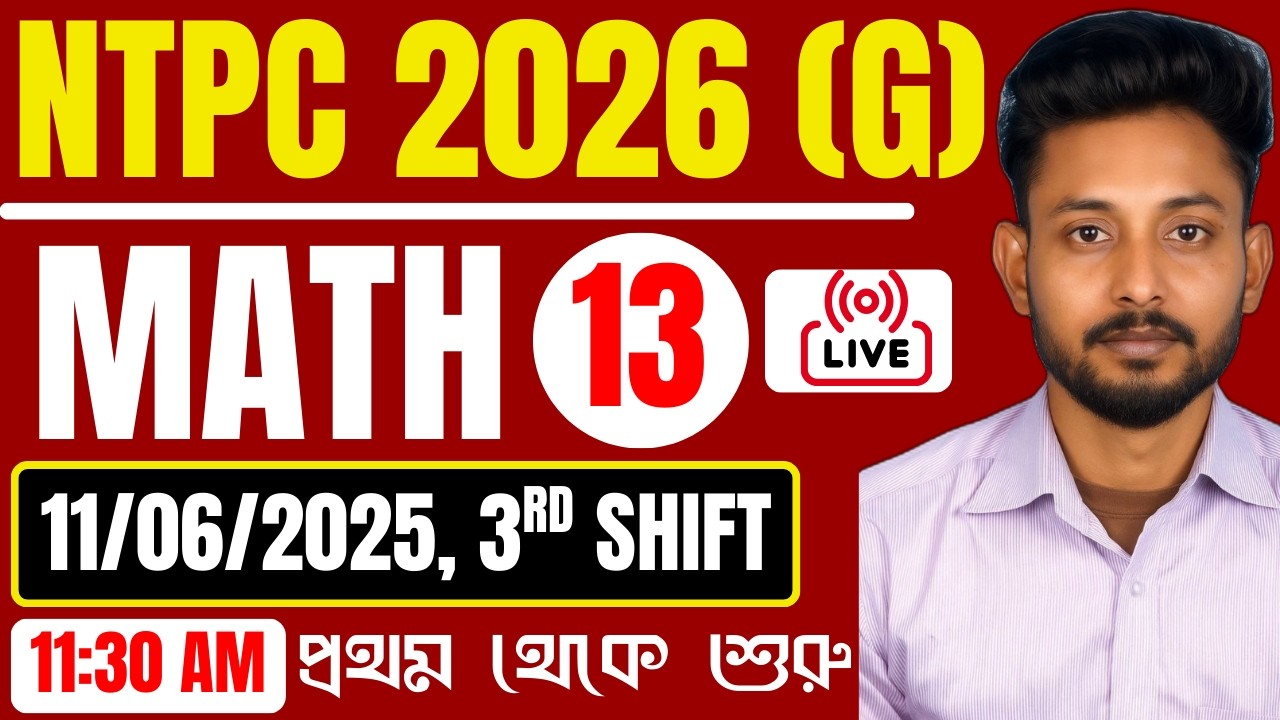 📌NTPC 2026 MATH Class 13 in Bengali || NTPC (G) Previous Year 2025 Math Class 13 in Bengali