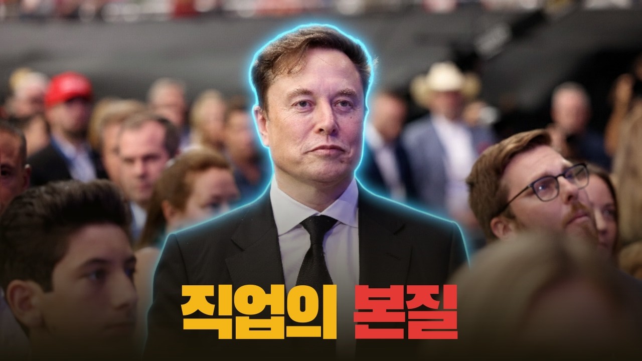 내 직업에 대해 다시 생각해봐야 하는 이유