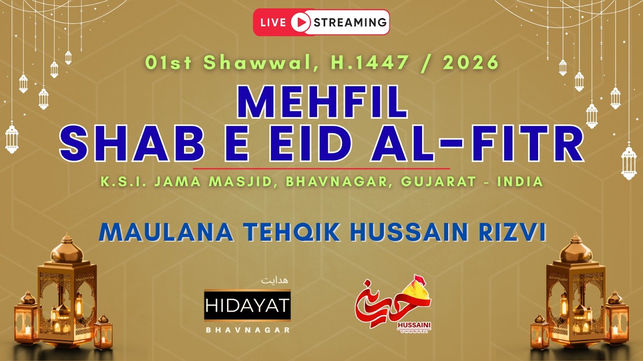Mehfil Shab E Eid Al-Fitr | Maulana TehqikHussain Rizvi | 01st Shawwal H.1447/2026 | Bhavnagar