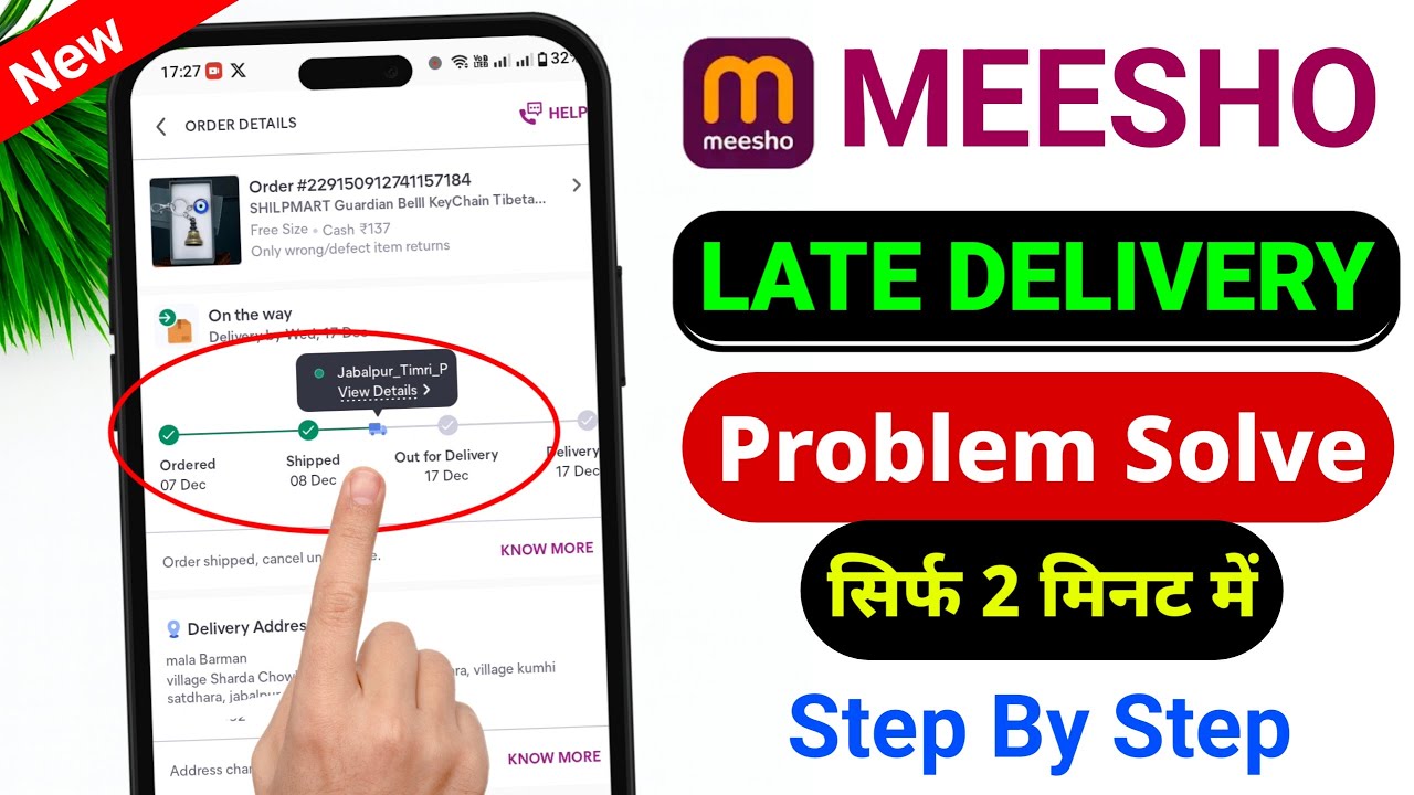 Meesho Late Delivery Problem | Meesho Delivery Delay Problem | Meesho Slow Delivery Problem (2026)