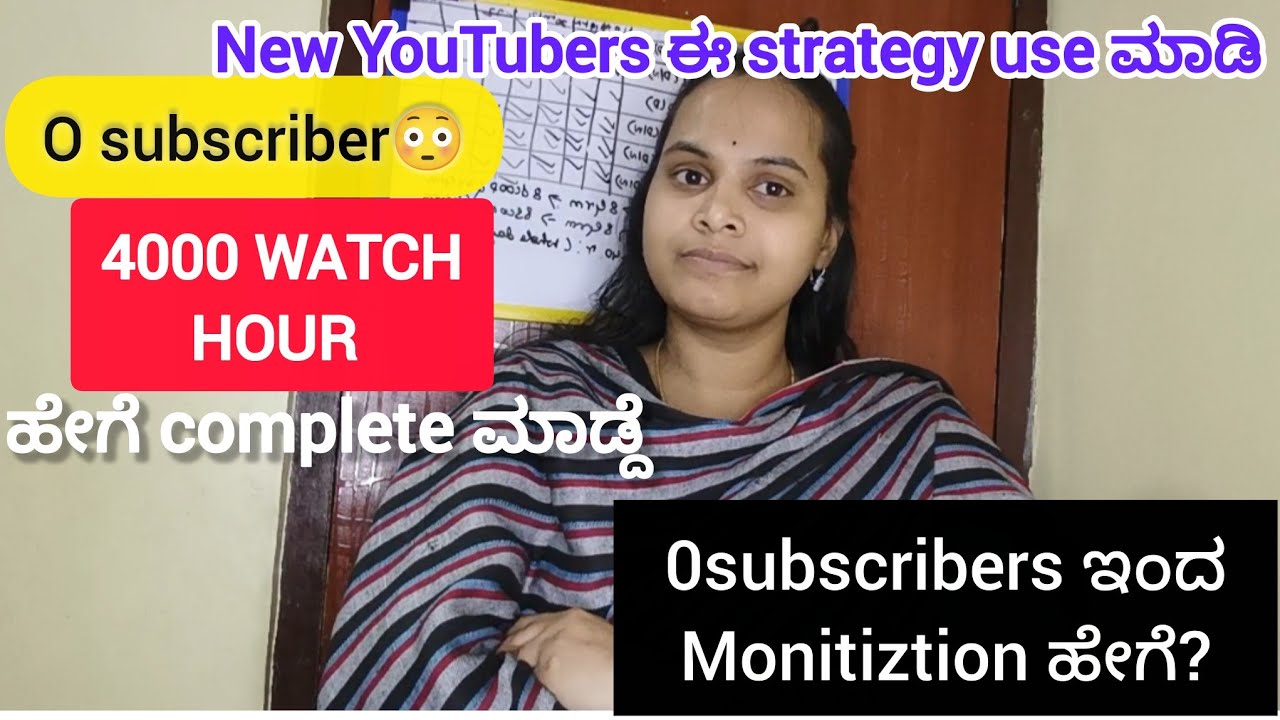 ನಾನು ಹೇಗೆ 0 Subscribers ಇಂದ 4000 Watch Hours ಮಾಡ್ದೆ?😳Full Strategy Kannada YouTube Monetization 2026