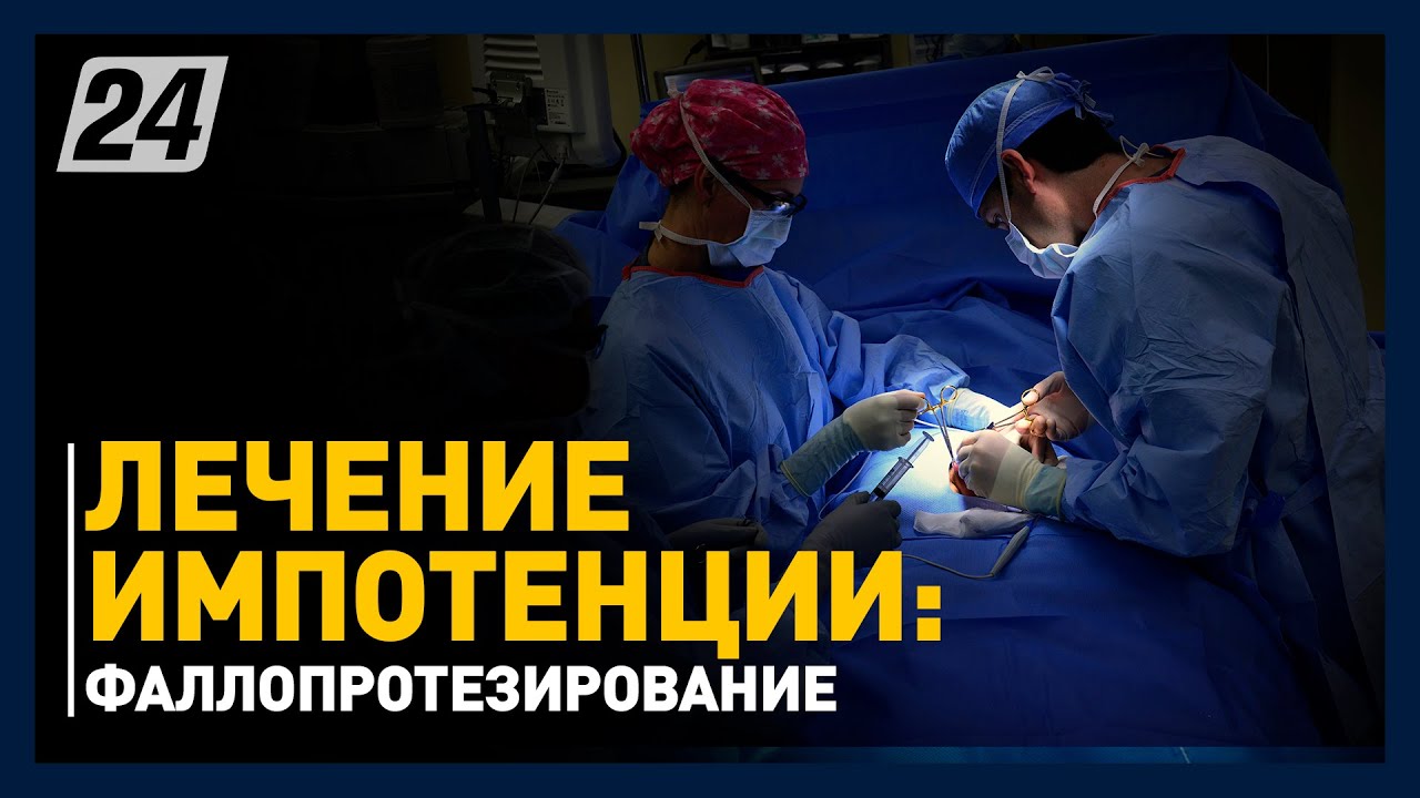 Фаллопротезирование: стоящее предложение для мужчин