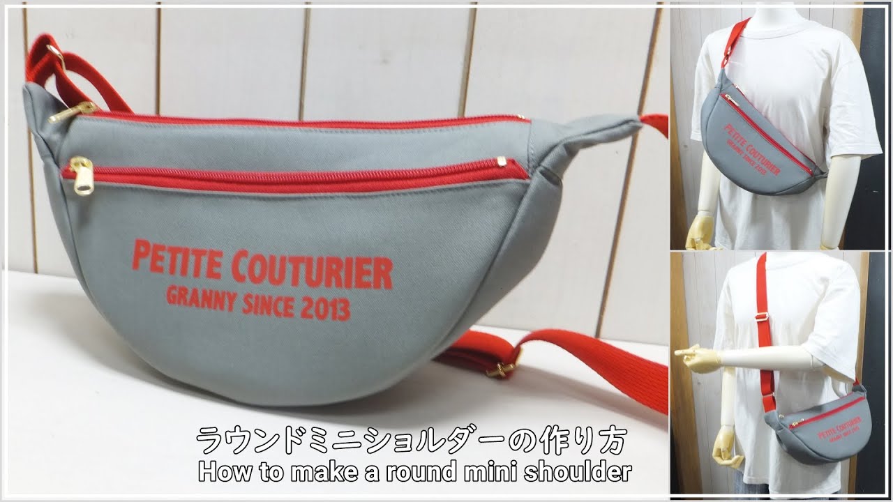 ラウンドミニショルダーの作り方   How to make a round mini shoulder