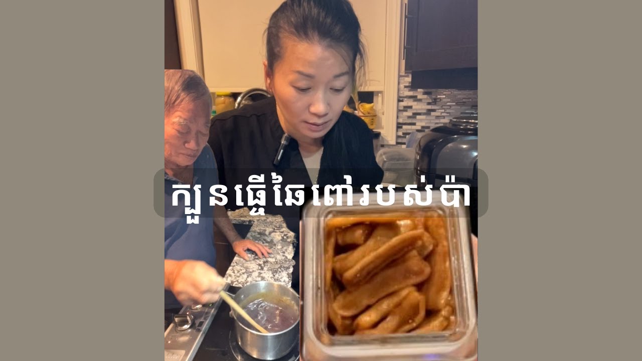 ក្បួនធ្ចើឆៃពៅរបស់ប៉ា || Dad Method Sweet Dried Radish || Life With Ly
