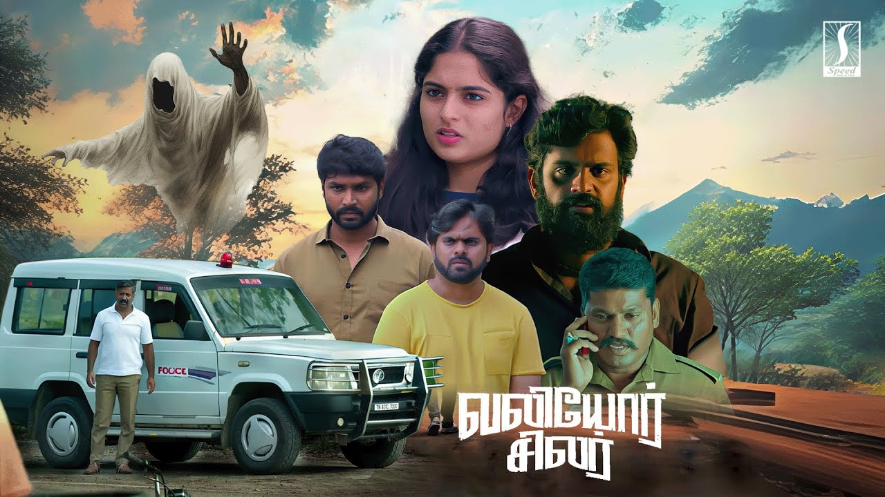 Tamil Police Action Full Movie | Valiyor Silar Tamil Movie | Tamil Full HD Cinema