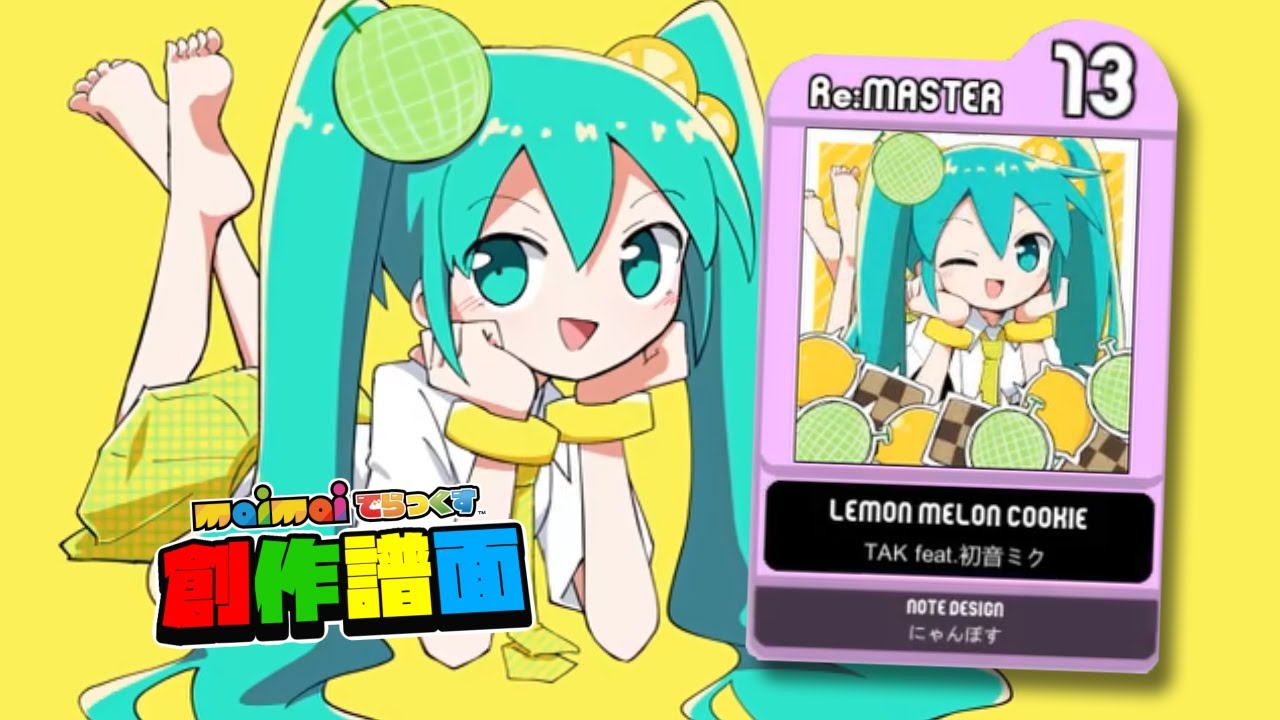 【maimai創作譜面】LEMON MELON COOKIE [Re:MASTER 13 DX]