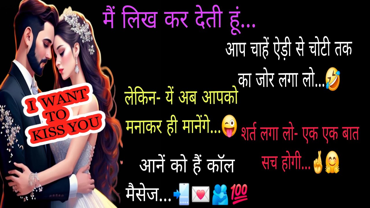 🔱🧿#आप चाहें ऐड़ी से चोटी तक का जोर लगा लो,मनाकर🤗‼️🌹आज रात की भावनायें🌹‼️TarotReading (Hindi)