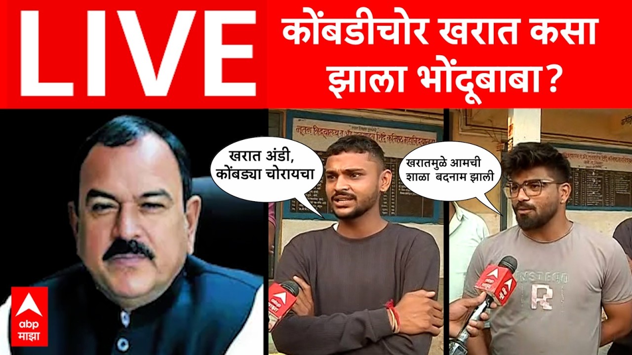 Ashok Kharat LIVE | Rupali Chakankar | Maharashtra Politics | ABP Majha LIVE