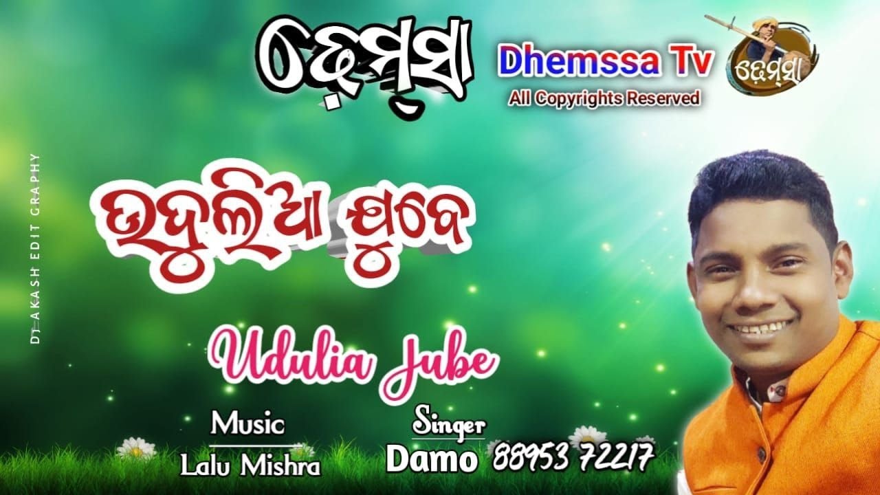 Song  UDLIYA JOO BE  #dhemssa tv