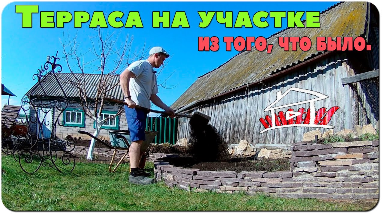 Терраса на участке. Из того, что было.