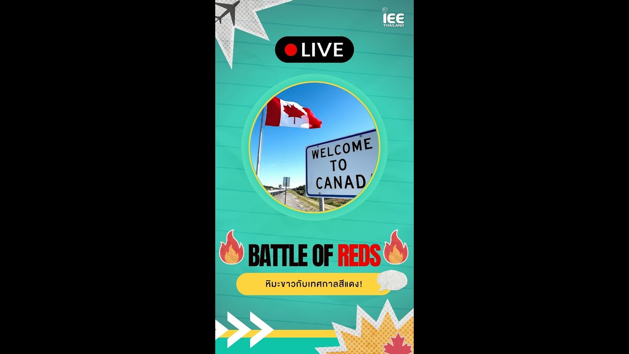 Canada Battle of Reds: หิมะขาวกับเทศกาลสีแดง!
