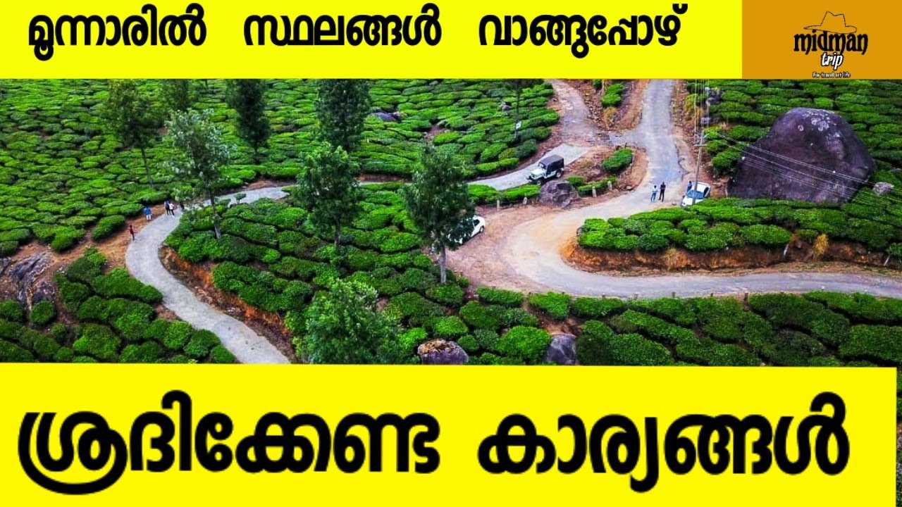 Munnar  | How to buy land in Munnar 2022  @midmantrip