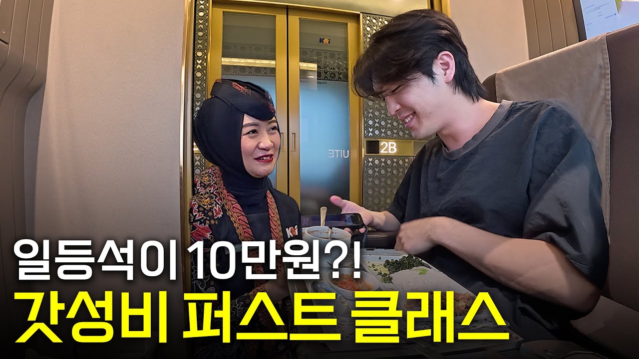 먹여주고 재워주는 일등석이 10만원대! 인도네시아 초호화 특급열차 탑승기