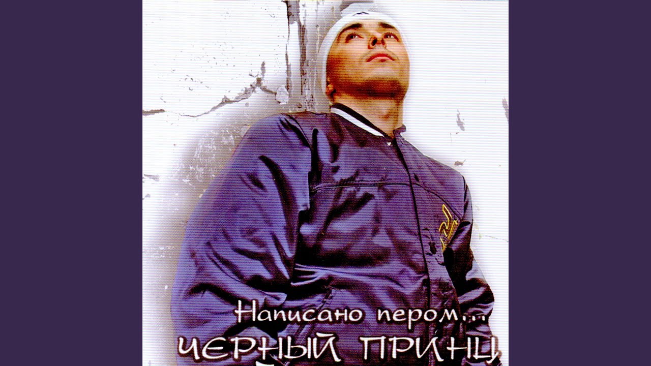 С понтом феррум (feat. Б.М.В.)