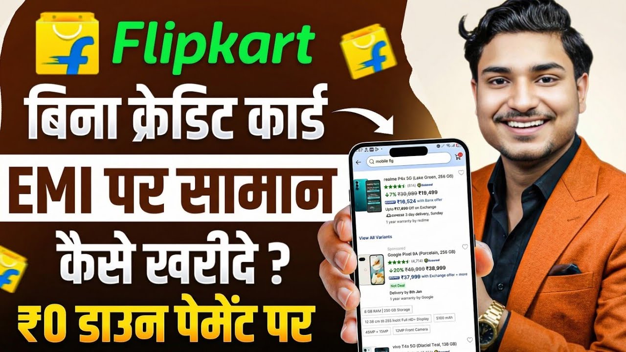 Flipkart EMI Pe Mobile Kaise Le | Flipkart Se EMI Pe Phone Kaise Buy Kare Without Credit Card