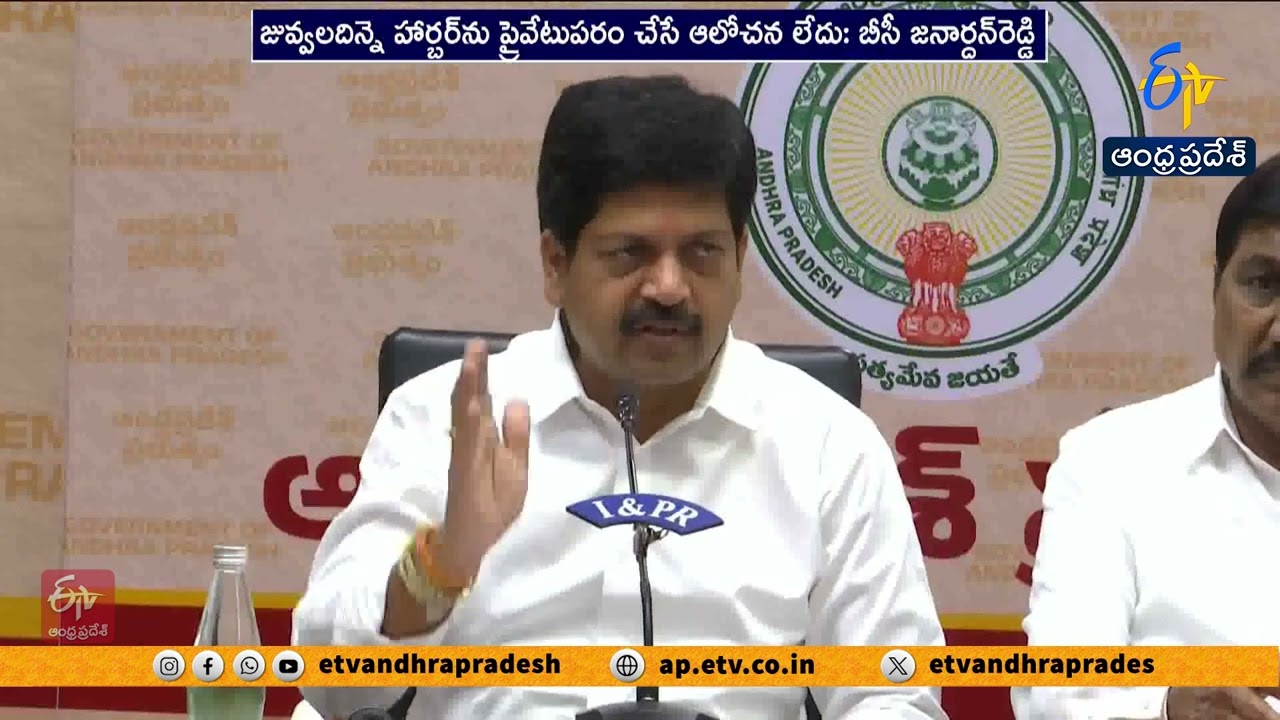 No Privatization of Juvvaladinne Fishing Harbour | Kollu Ravindra, BC Janardhan Reddy Counter YCP