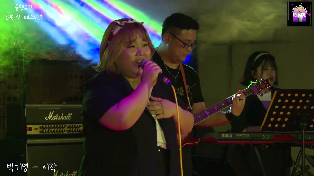 시작(박기영) - cover by 일월(V. 유수연)