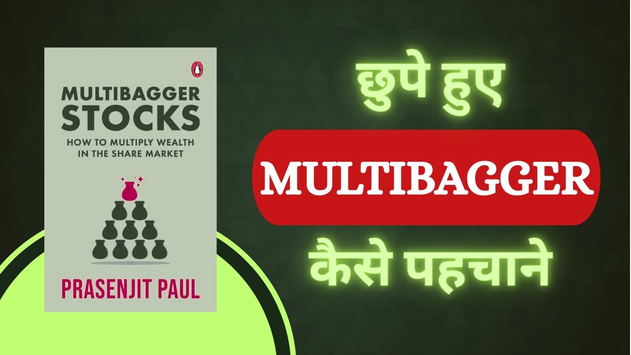 &ldquo;Multibagger Stocks 2025 | अगला Multibagger Stock कैसे पहचाने? | छुपे हुए Multtibagger कैसे पहचाने