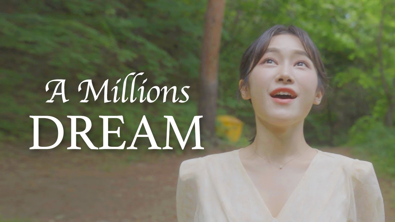 우리들의 만가지 꿈 | The Greatest Showman - A Million Dreams COVER
