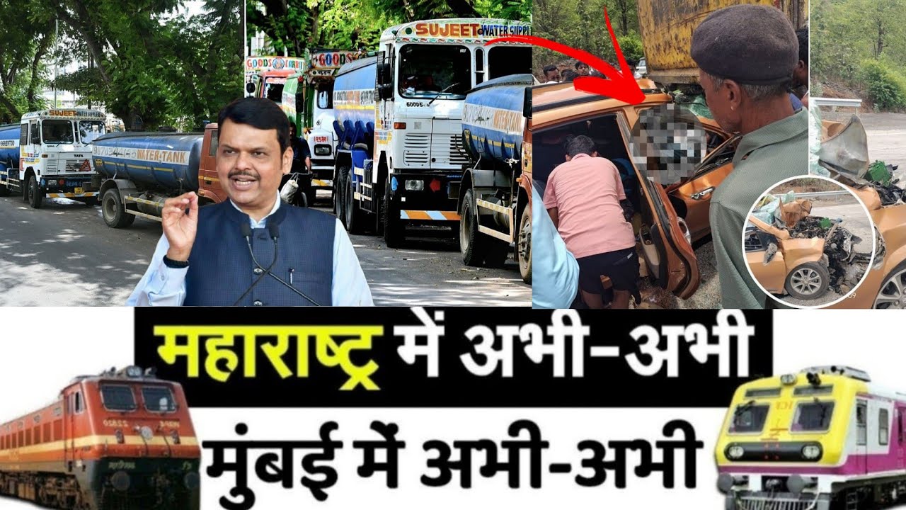 Mumbai Update : मुंबई की 25 बड़ी खबरें | Top 25 News | Mumbai Today News |  09 June Mumbai News