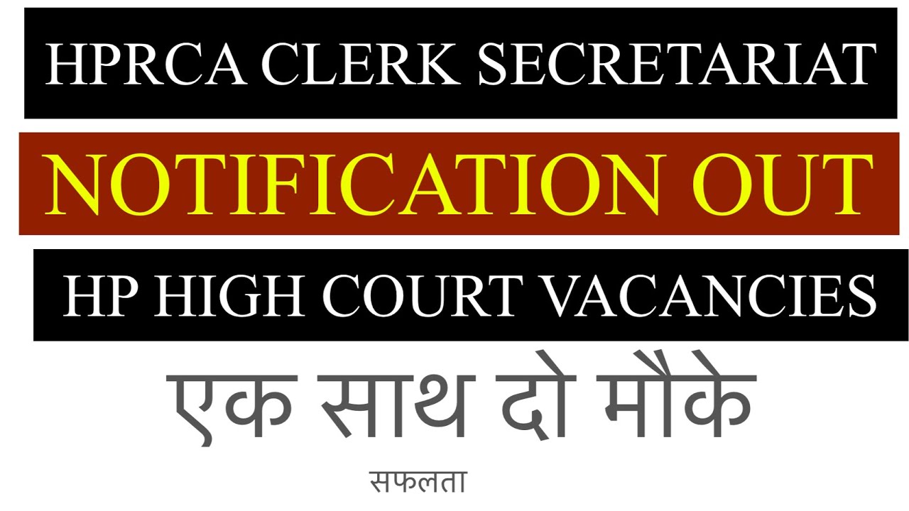 HPRCA CLERK SECRETARIAT VACANCIES AND HP HIGH COURT CLERK VACANCIES 2026