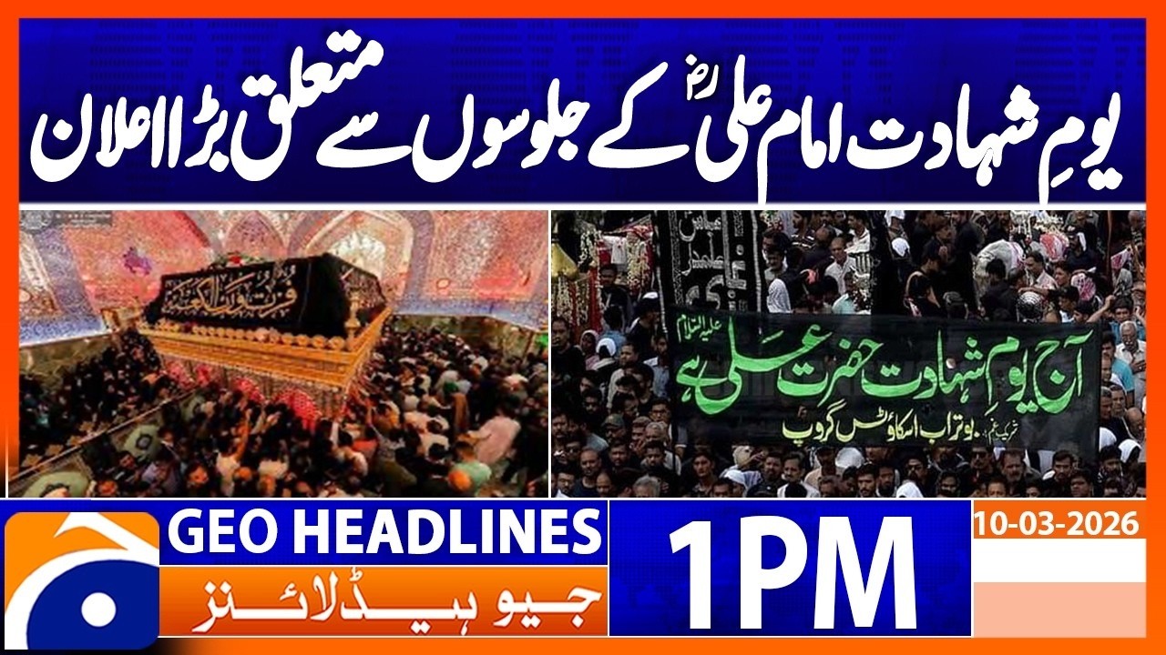 Mohsin Naqvi meet Fiqh Jafaria Scholars | Imam Ali's Martyrdom Day | Geo News 2PM Headlines 10 March