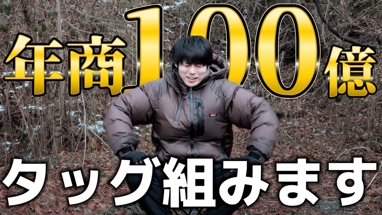 あの大企業とタッグを組んでカメラアクセサリーブランドを立ち上げます。